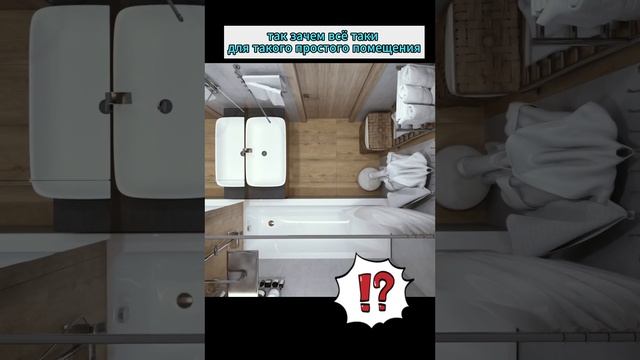 Зачем делать проект для маленькой ванной? Современный дизайн ванной комнаты. смотреть онлайн