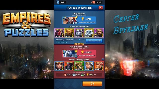 Тест Хеймдалля в центре обороны (Empires Puzzles) смотреть онлайн