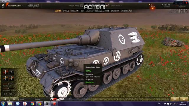 World Of Tanks танк Ferdinand смотреть онлайн