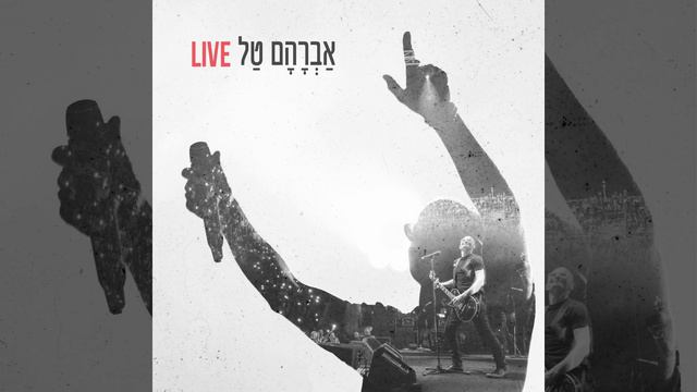 אלוהיי смотреть онлайн