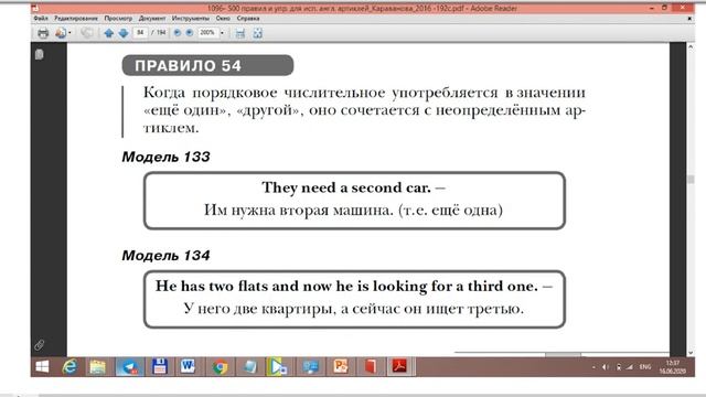 Articles 2-Artikl mavzusi bo'yicha muhim qoidalar to'plami.???? ⭐️⭐️⭐️⭐️ смотреть онлайн