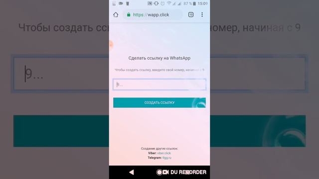 Как получить ссылку на свой ватсап смотреть онлайн
