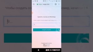Как получить ссылку на свой ватсап