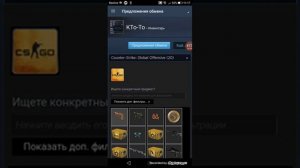 Skinlion проверка :) и ещё как принять трейд в стиме на телефоне