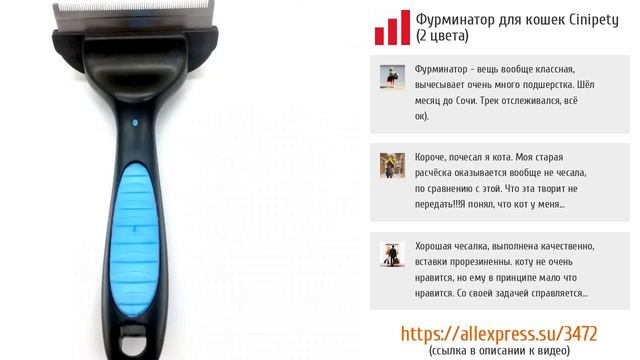 5 лучших фурминаторов с AliExpress смотреть онлайн