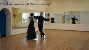 Большой фигурный вальс