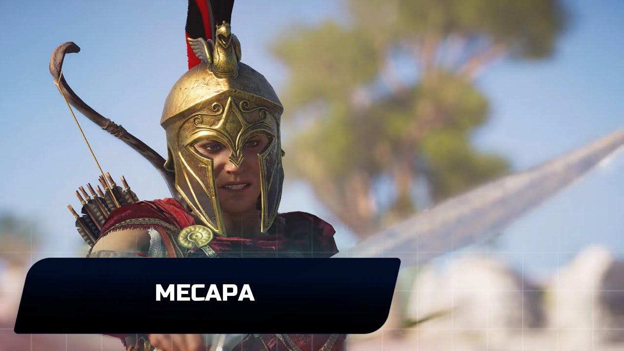 Assassins Creed Odyssey - Месара (Все остраконы,древние таблички и стелы) смотреть онлайн
