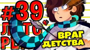 Lp. #Пробуждение #39 САМЫЙ СТАРЫЙ БОСС • Майнкрафт