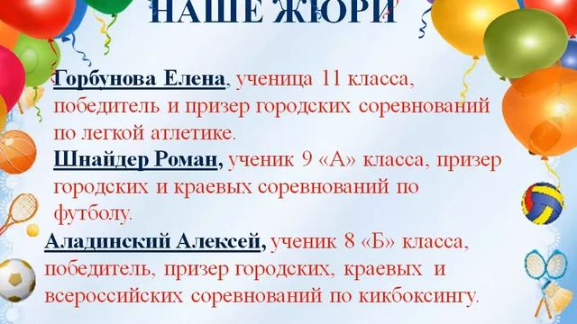 Винтер Т.А. ИКТО - 2018. Внеклассное мероприятие с поддержкой ИКТ смотреть онлайн