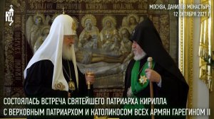Святейший Патриарх Кирилл встретился с Верховным Патриархом и Католикосом всех армян Гарегином II