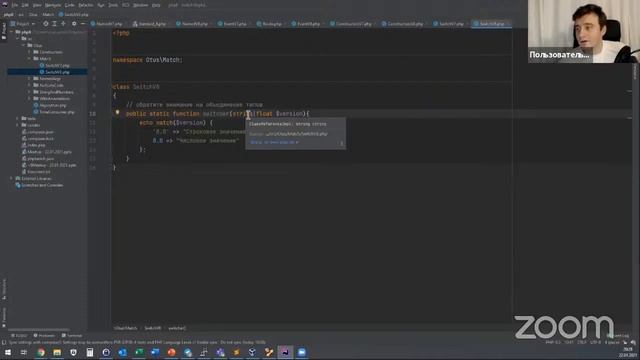 PHP 8 — Что нового? // Бесплатный урок OTUS смотреть онлайн