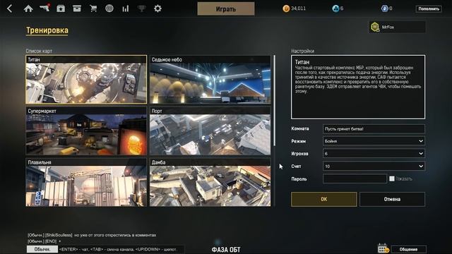 Ironsight ? Краткий обзор игры для новичков и не только!