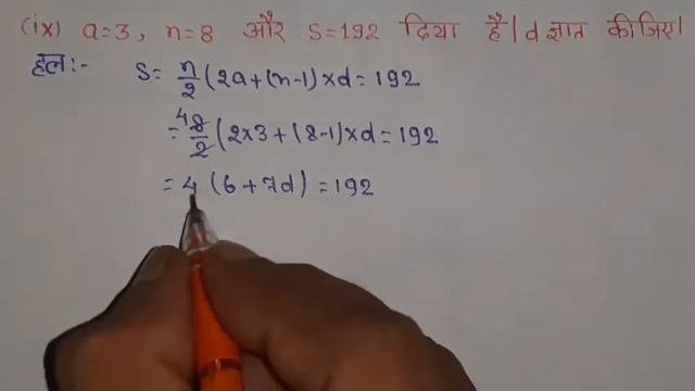 class 10 maths chapter 5 exercise 5.3 question 3 ka 9 смотреть онлайн