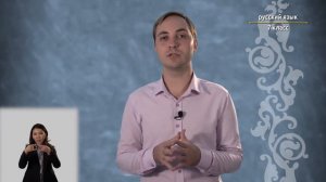 7-класс | Русский язык | Причастие как часть речи