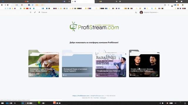 Обзор системы закрытого доступа ProfiStream смотреть онлайн