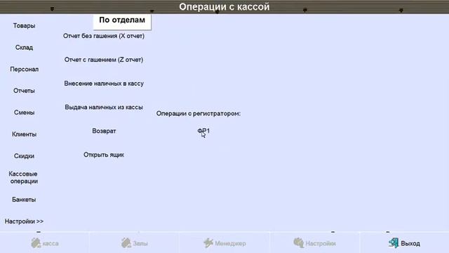СВЕРКА ИТОГОВ СБЕР (ЗАКРЫТИЕ СМЕНЫ) смотреть онлайн