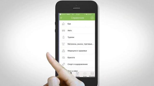 Мобильное приложение Мой Кропоткин смотреть онлайн