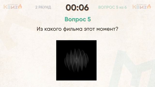 Кино КВИЗ Культовые фильмы #15 смотреть онлайн