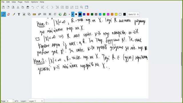 Дискретна математика-2, лекція 4 (част. 1)