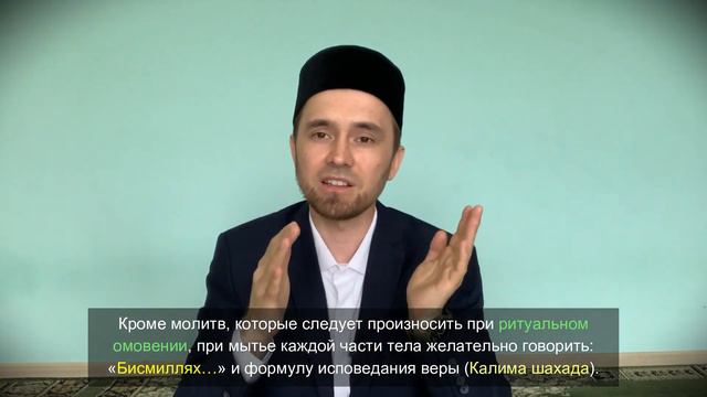 Тахарат (малой омовения ) вуду смотреть онлайн