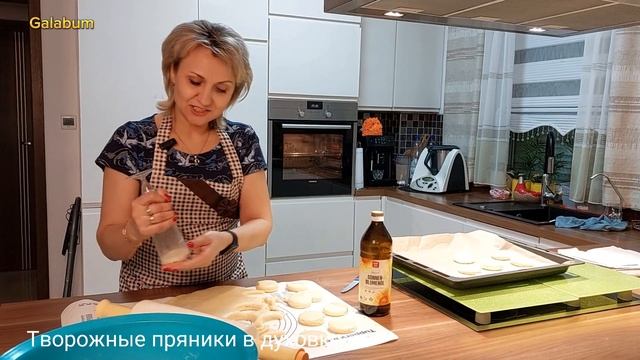 Как приготовить творожные пряники в духовке. Безумно вкусный рецепт. @galabum смотреть онлайн