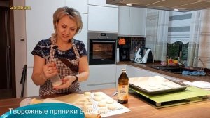 Как приготовить творожные пряники в духовке. Безумно вкусный рецепт. @galabum