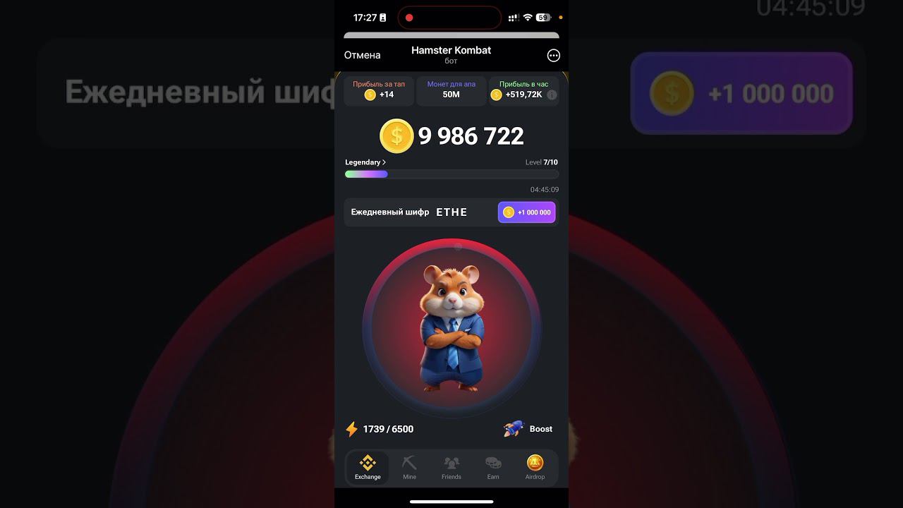 Азбука Морзе в Хомяке День 2 - набираем ETHEREUM | Humster Combat смотреть онлайн