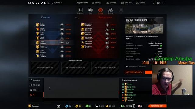 кинокомпания Пираний представляет №262 серию остросюжетной игры Warface Скифы 18+ смотреть онлайн