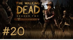 В ПЛЕНУ | The Walking Dead прохождение #20 (Сезон 2, эпизод 2, эпизод 3)