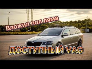 Skoda Superb Combi