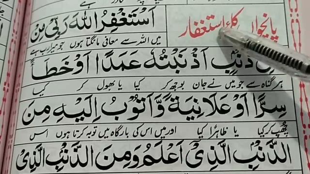 6 Kalimas In Islam With Urdu Translation || Six Kalimas || 6 Kalmas Fast