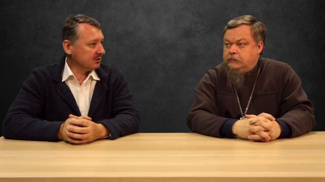 Стрелков о монахах... смотреть онлайн