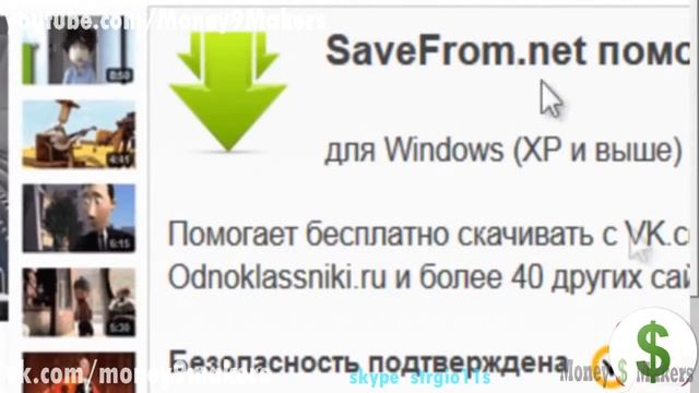 Как скачать видео с Youtube и VK_youtube_original.mp4