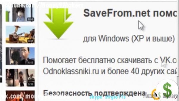 Как скачать видео с Youtube и VK_youtube_original.mp4