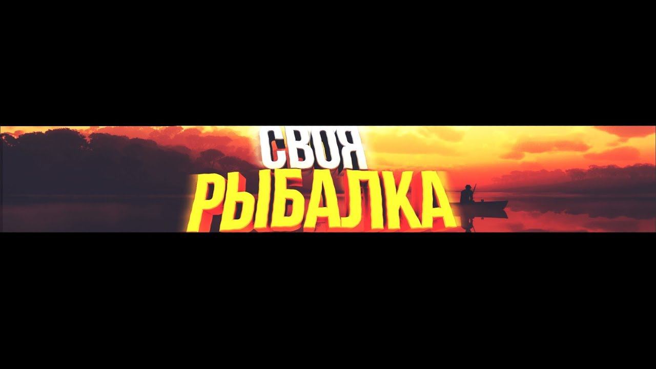 А рыба есть и мы её поймаем!