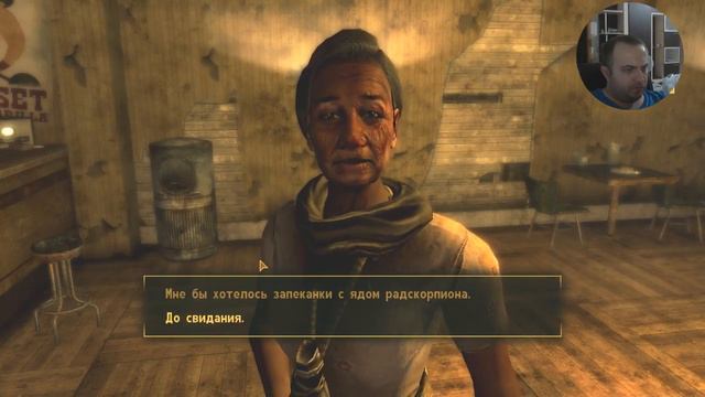 Кому бутылочку NUKE-колы? Fallout: New Vegas смотреть онлайн