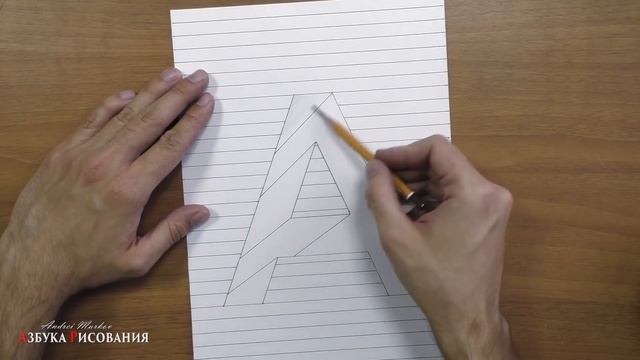 Простой 3д рисунок за 20 минут! Нарисовать сможет каждый. смотреть онлайн