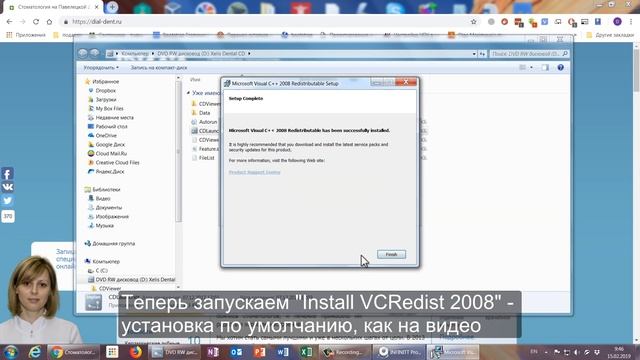 Инструкция по установке Xelis Dental для просмотра КТ на Windows 7 смотреть онлайн