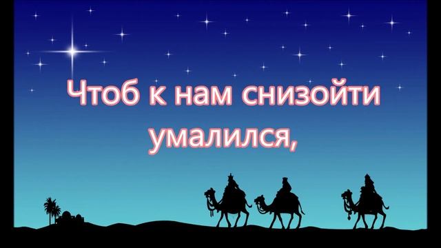 Чтоб люди в грехах не томились/// Детская /// на Рождество смотреть онлайн