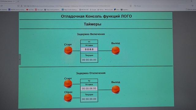 Siemens LOGO! Таймеры смотреть онлайн