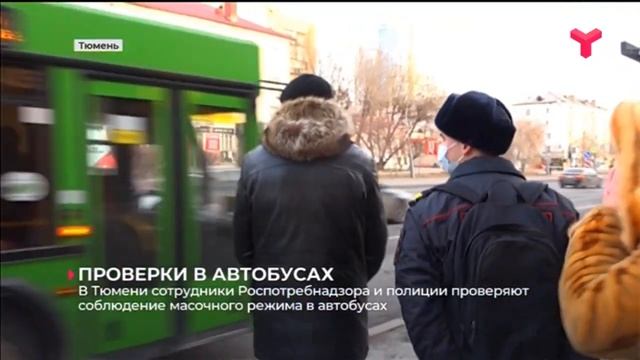 ПРОВЕРКИ В АВТОБУСАХ смотреть онлайн