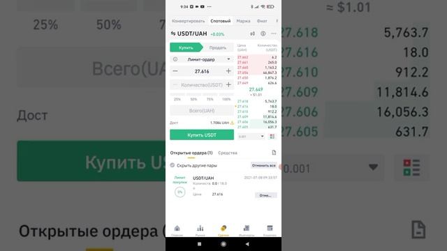 Биржа Binance. Как покупать криптовалюту? Купил BNB смотреть онлайн