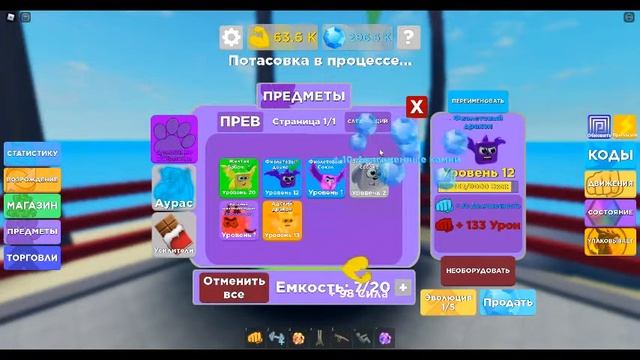 Роблокс перерождение в симуляторе качка смотреть онлайн