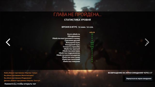 Смотрим Earthfall - кооп-шутер про инопланетян #1. смотреть онлайн