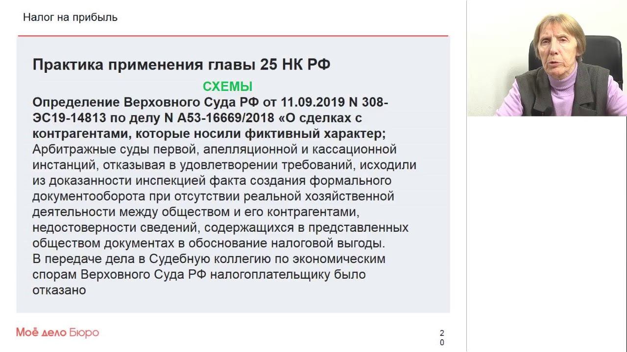 Налог на прибыль организаций