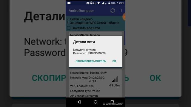 Взлом Wi-Fi | AndroDumpper смотреть онлайн