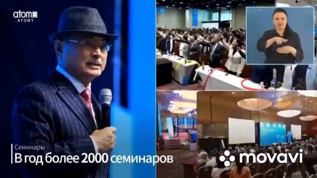 Презентация Атоми Atomy (новая корейская компания ) смотреть онлайн