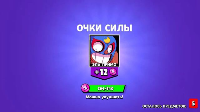 10 УРОВЕНЬ 11-ОГО СЕЗОНА BRAWL STARS/BRAWL PASS. ЛОЛА смотреть онлайн