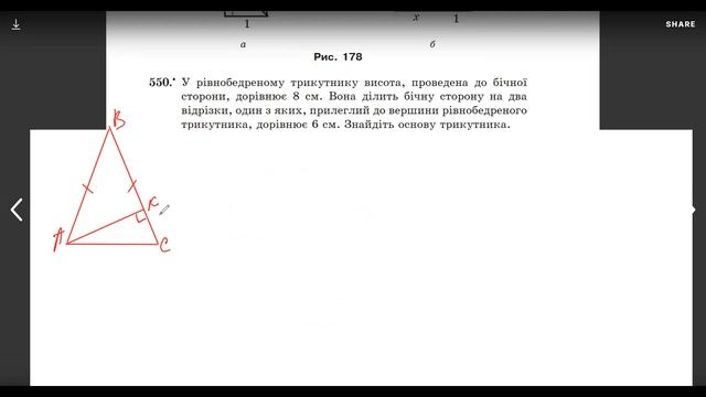 8 клас Похилі та їх проекції, теорема Піфагора Розв'язування задач смотреть онлайн