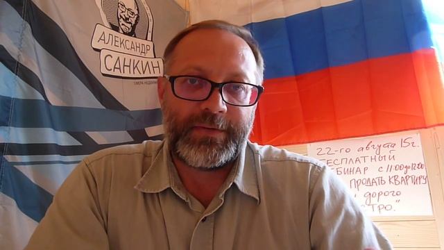 Как продать квартиру самому. Бесплатный вебинар 22.08.15 смотреть онлайн
